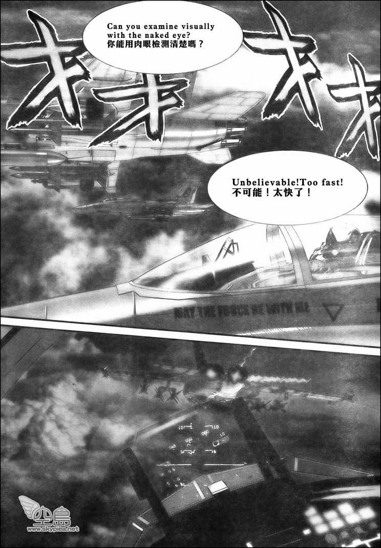 杀戮都市GANTZ韩漫全集-第303话无删减无遮挡章节图片 