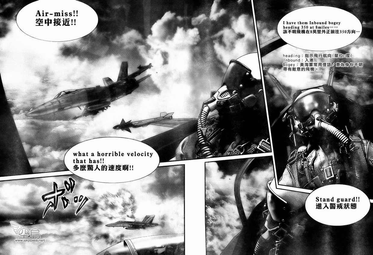 杀戮都市GANTZ韩漫全集-第303话无删减无遮挡章节图片 