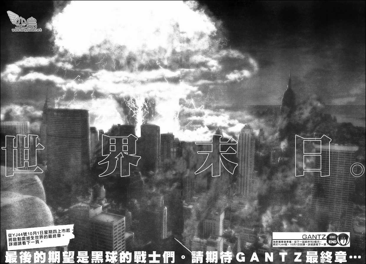 杀戮都市GANTZ韩漫全集-第303话无删减无遮挡章节图片 