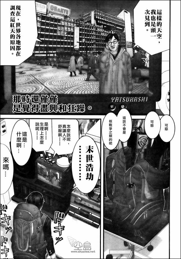 杀戮都市GANTZ韩漫全集-第303话无删减无遮挡章节图片 