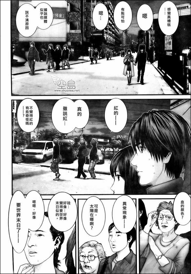 杀戮都市GANTZ韩漫全集-第303话无删减无遮挡章节图片 