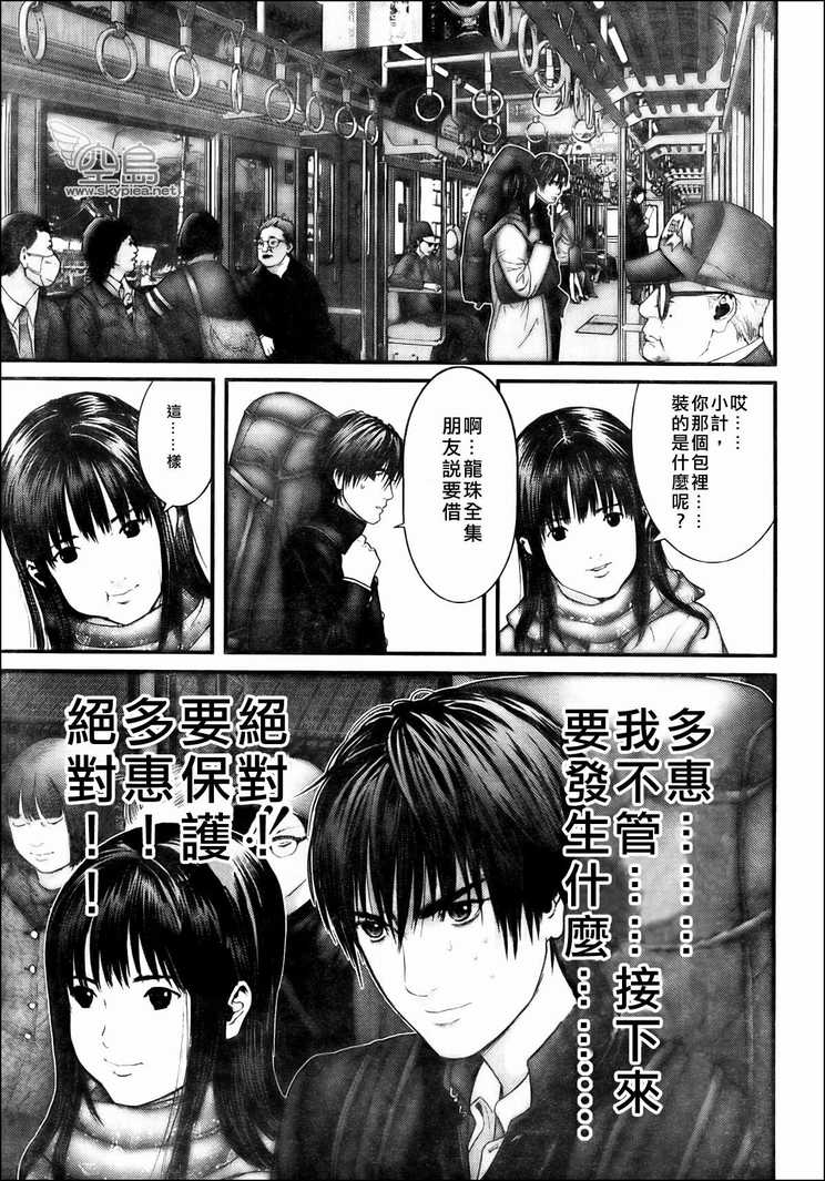 杀戮都市GANTZ韩漫全集-第303话无删减无遮挡章节图片 