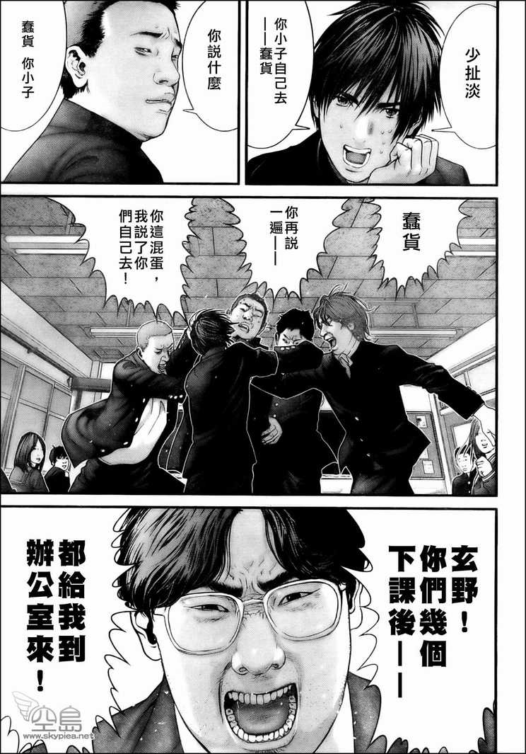 杀戮都市GANTZ韩漫全集-第303话无删减无遮挡章节图片 