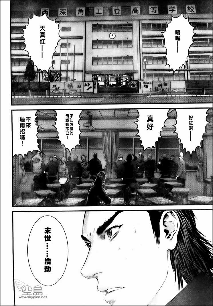 杀戮都市GANTZ韩漫全集-第303话无删减无遮挡章节图片 