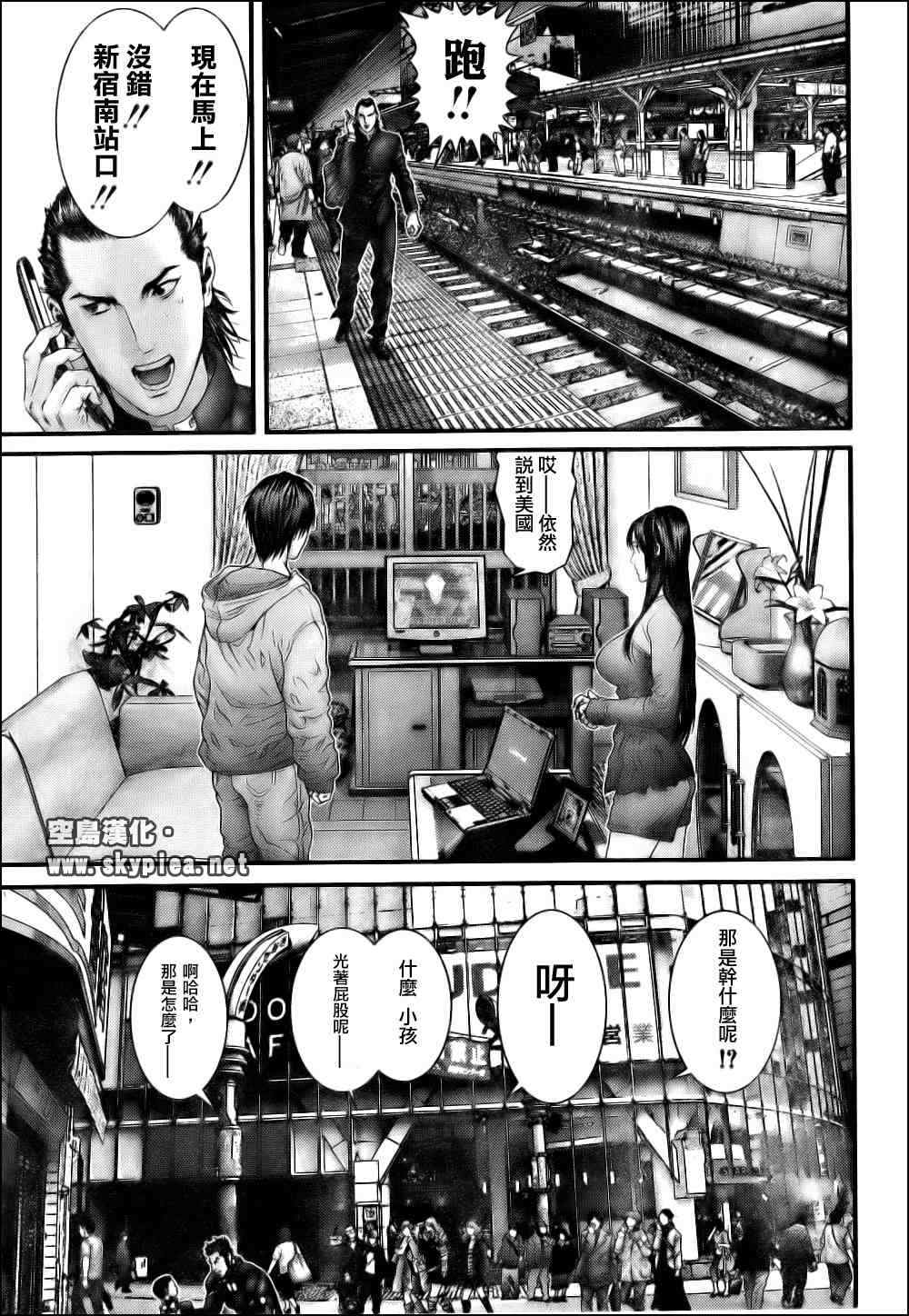 杀戮都市GANTZ韩漫全集-第304话无删减无遮挡章节图片 