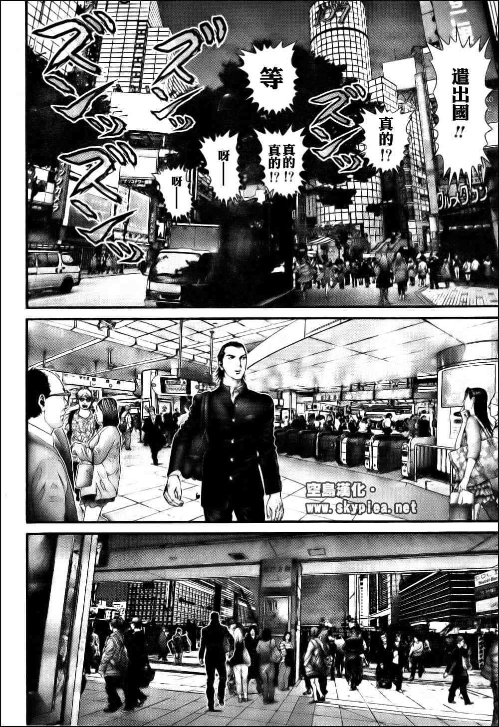 杀戮都市GANTZ韩漫全集-第304话无删减无遮挡章节图片 