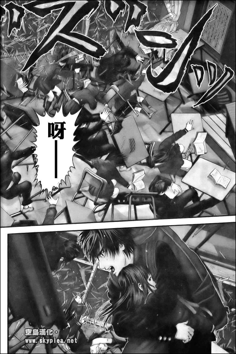 杀戮都市GANTZ韩漫全集-第304话无删减无遮挡章节图片 