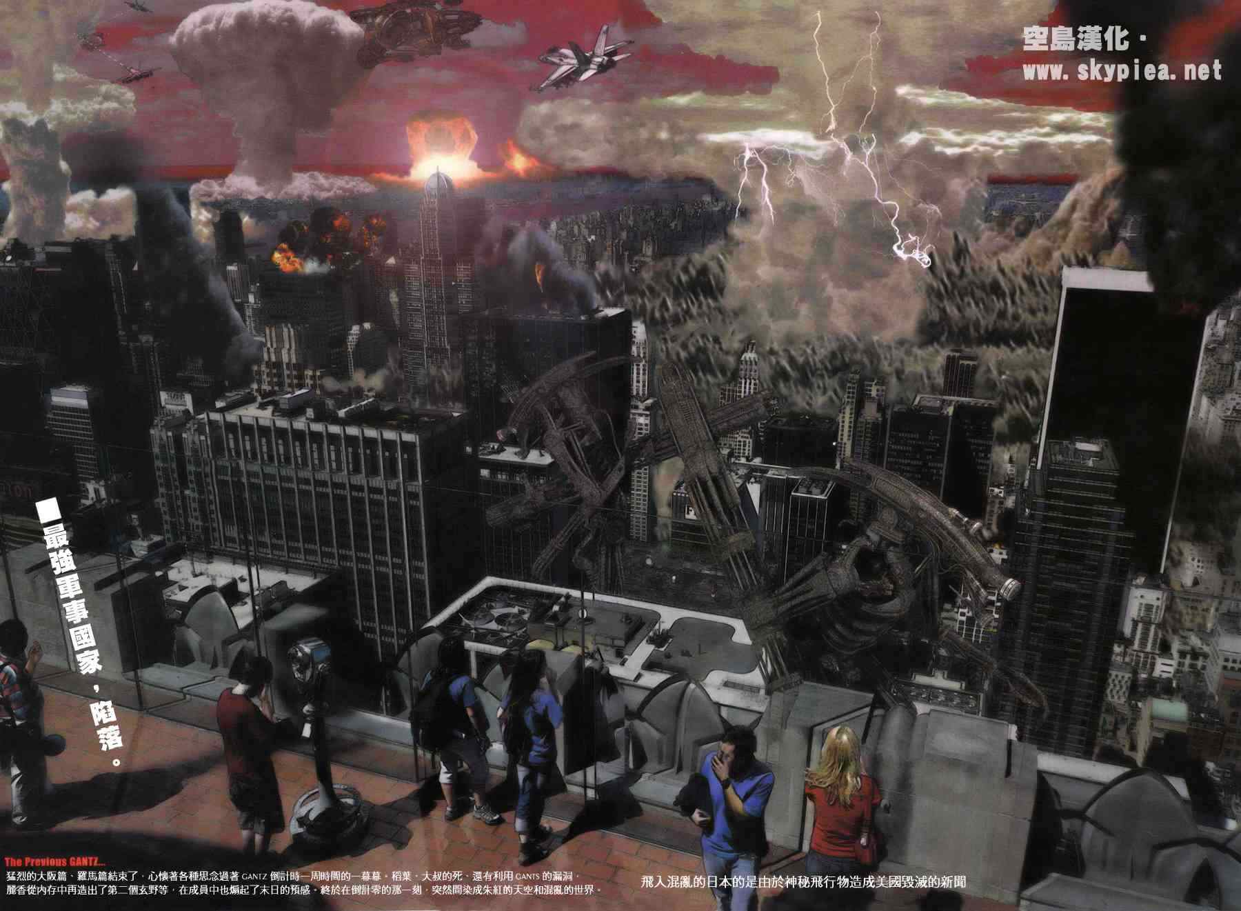 杀戮都市GANTZ韩漫全集-第304话无删减无遮挡章节图片 