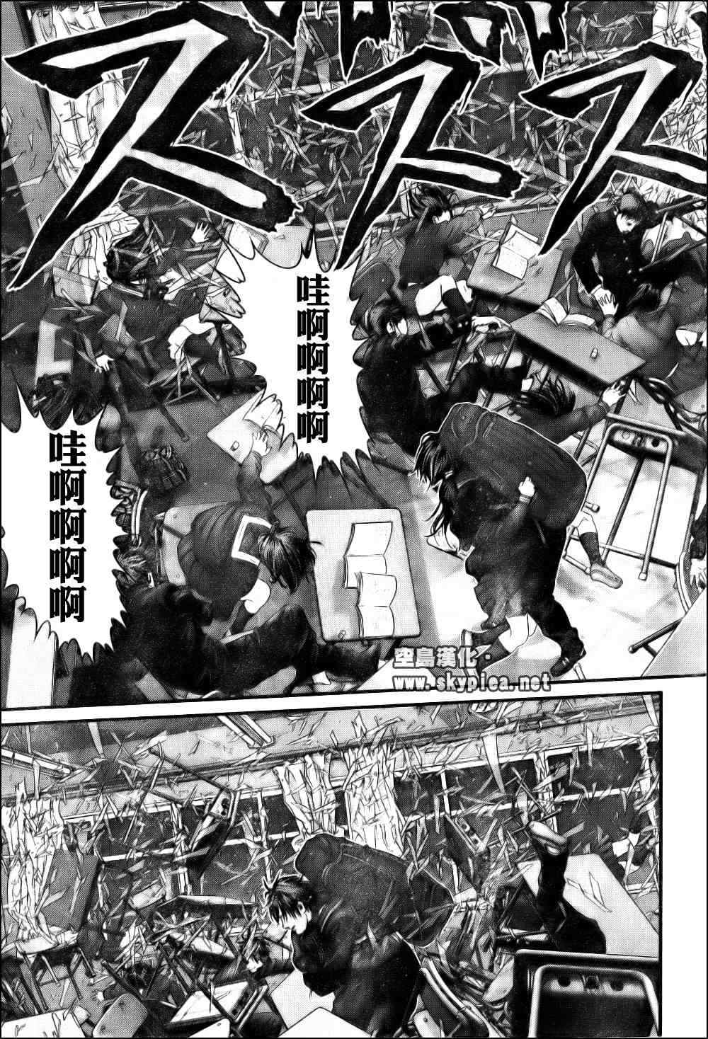 杀戮都市GANTZ韩漫全集-第304话无删减无遮挡章节图片 