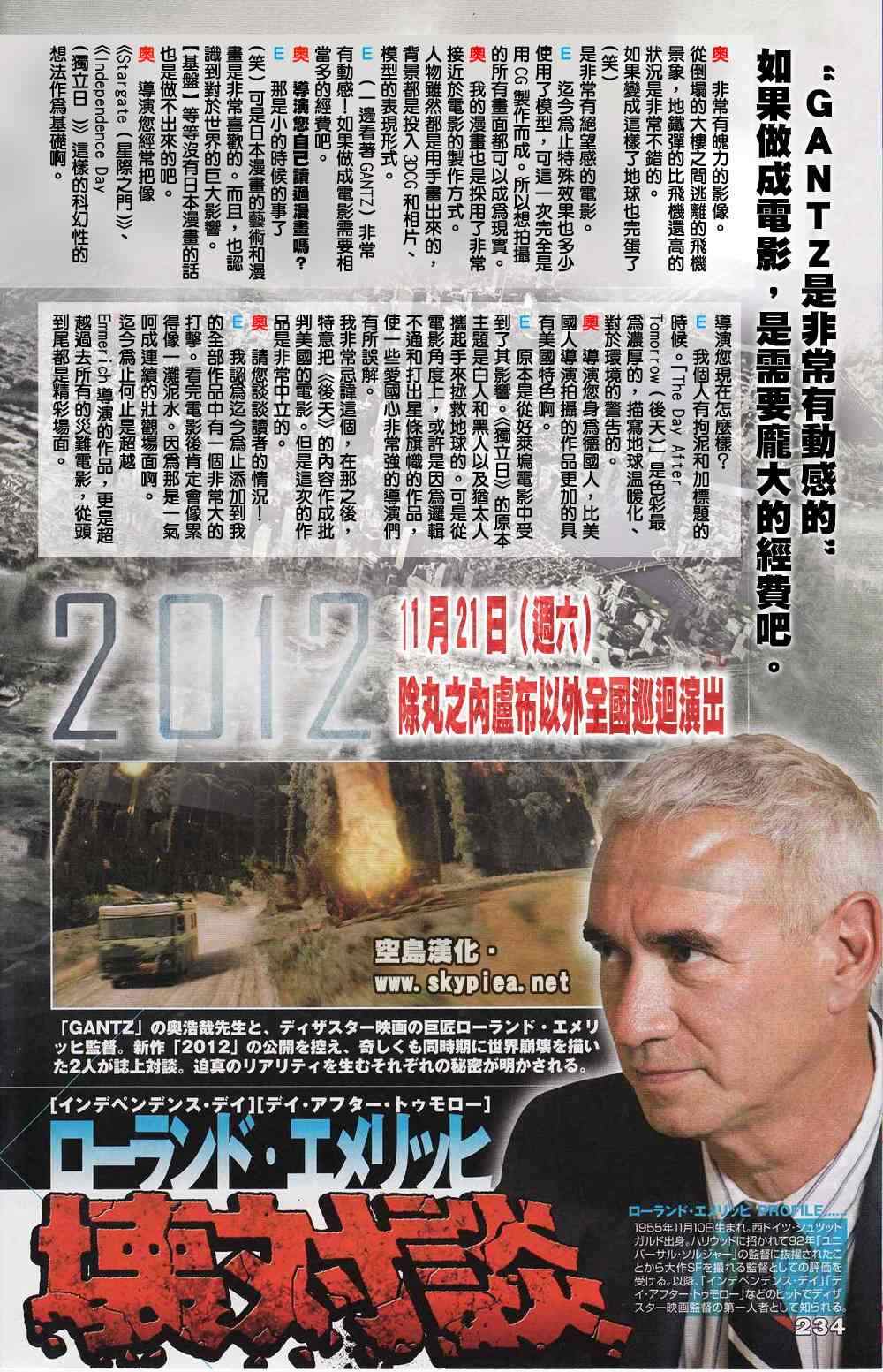 杀戮都市GANTZ韩漫全集-第304话无删减无遮挡章节图片 