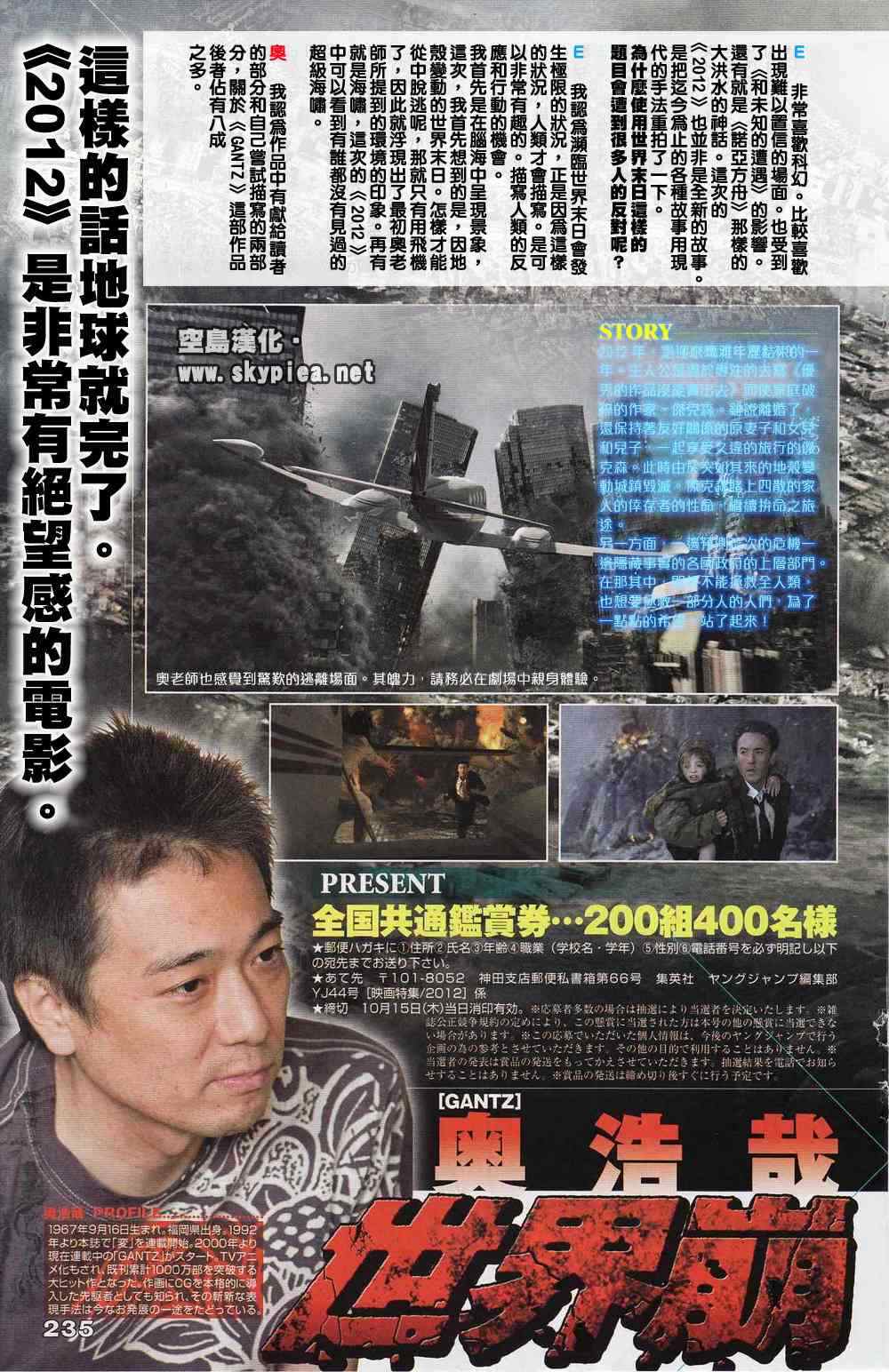 杀戮都市GANTZ韩漫全集-第304话无删减无遮挡章节图片 
