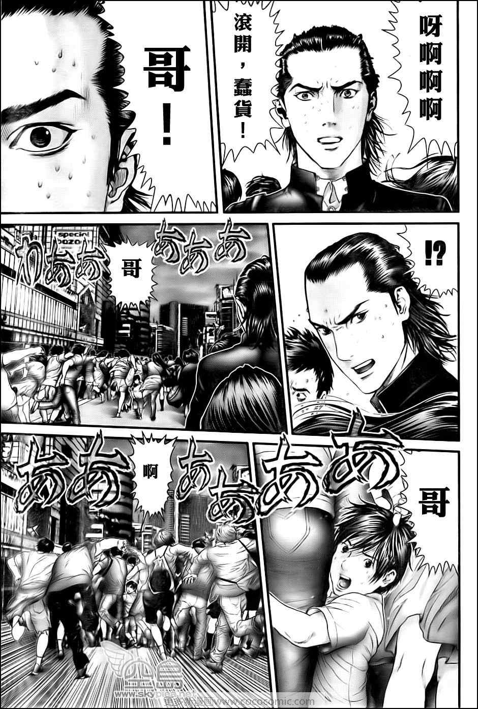 杀戮都市GANTZ韩漫全集-第305话无删减无遮挡章节图片 