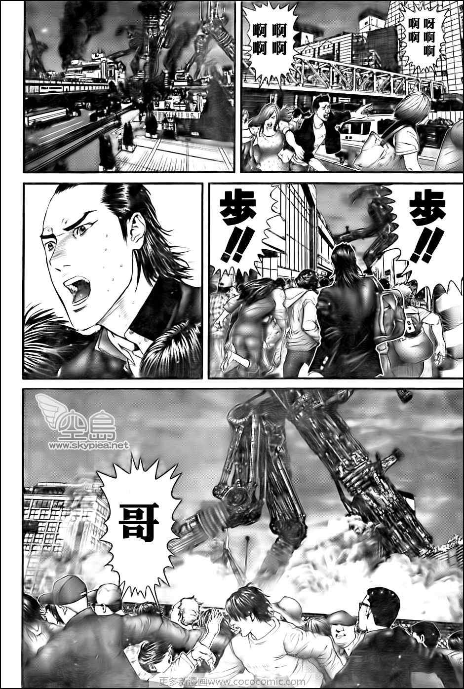 杀戮都市GANTZ韩漫全集-第305话无删减无遮挡章节图片 