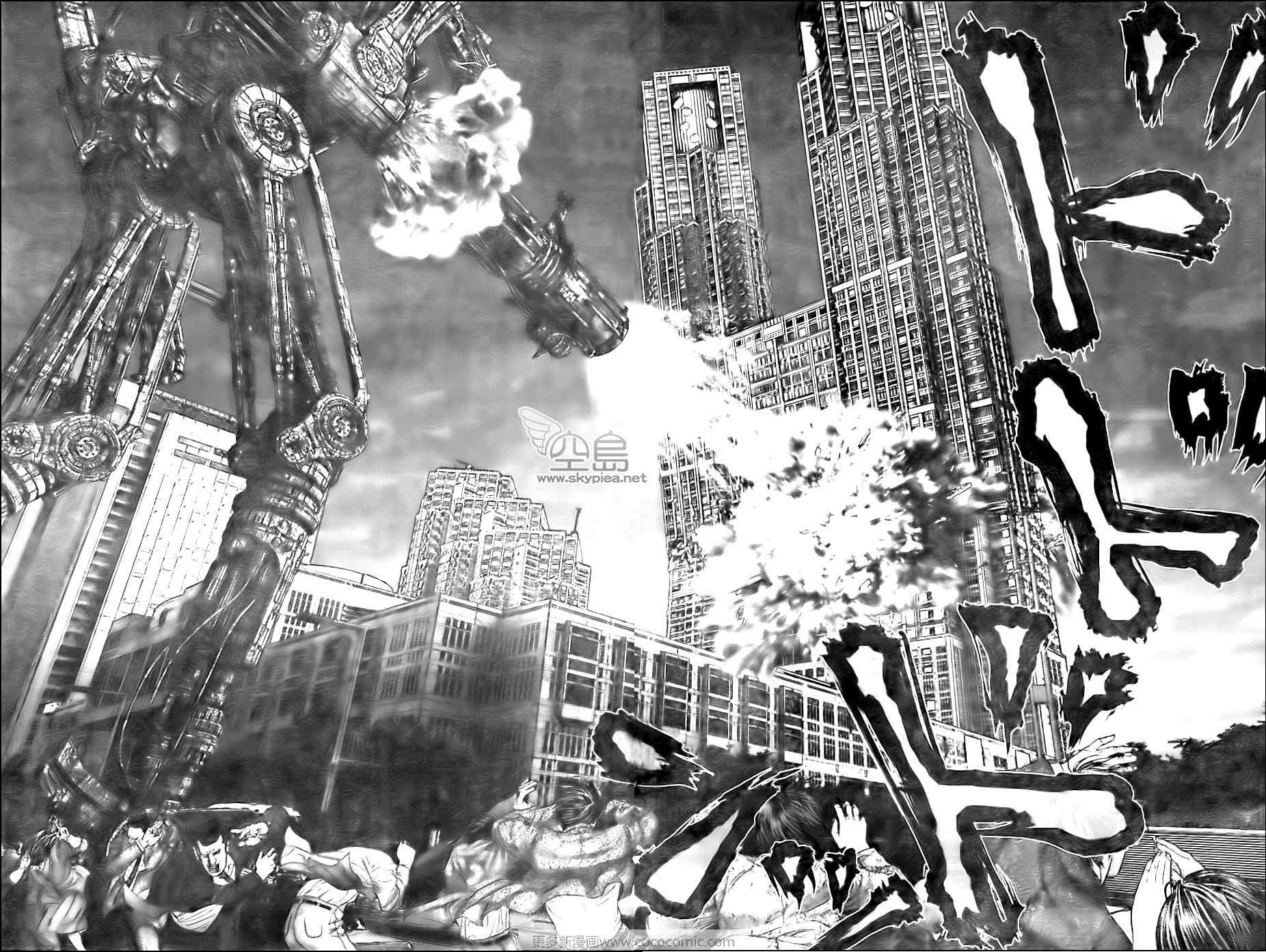 杀戮都市GANTZ韩漫全集-第305话无删减无遮挡章节图片 