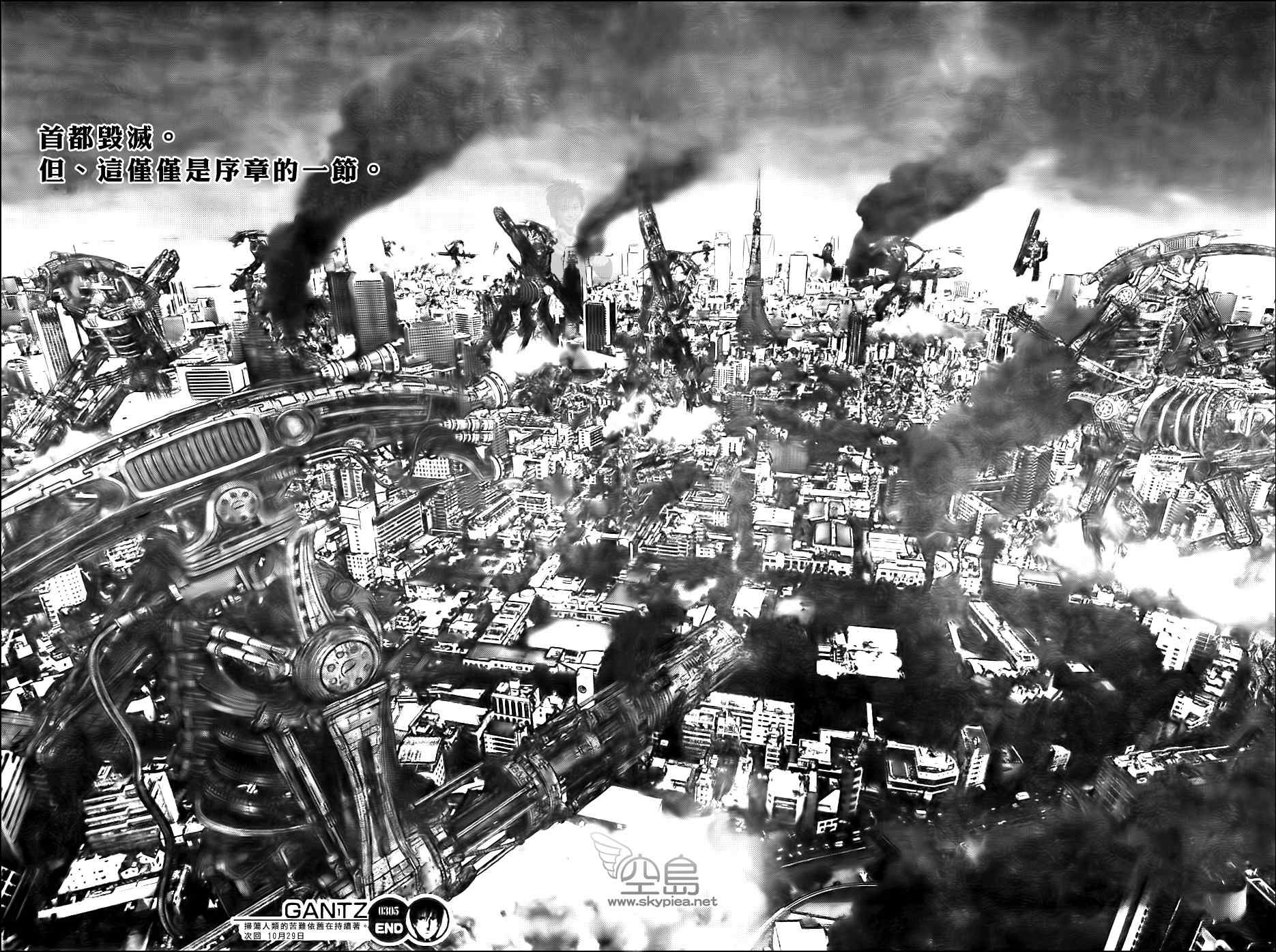 杀戮都市GANTZ韩漫全集-第305话无删减无遮挡章节图片 
