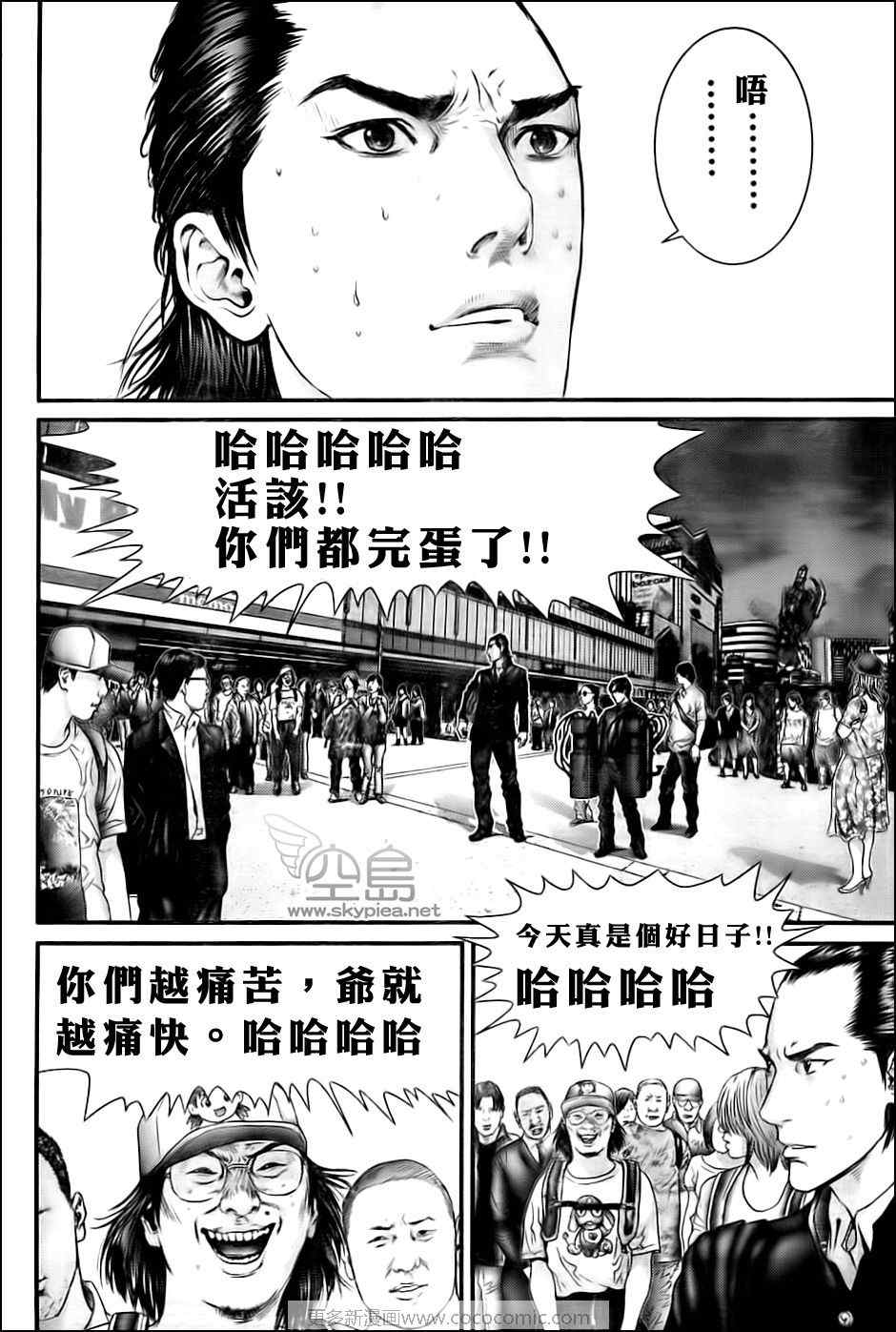 杀戮都市GANTZ韩漫全集-第305话无删减无遮挡章节图片 