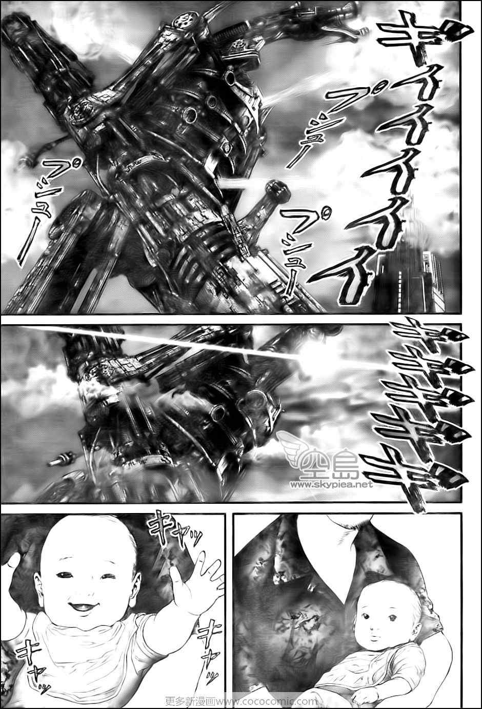 杀戮都市GANTZ韩漫全集-第305话无删减无遮挡章节图片 