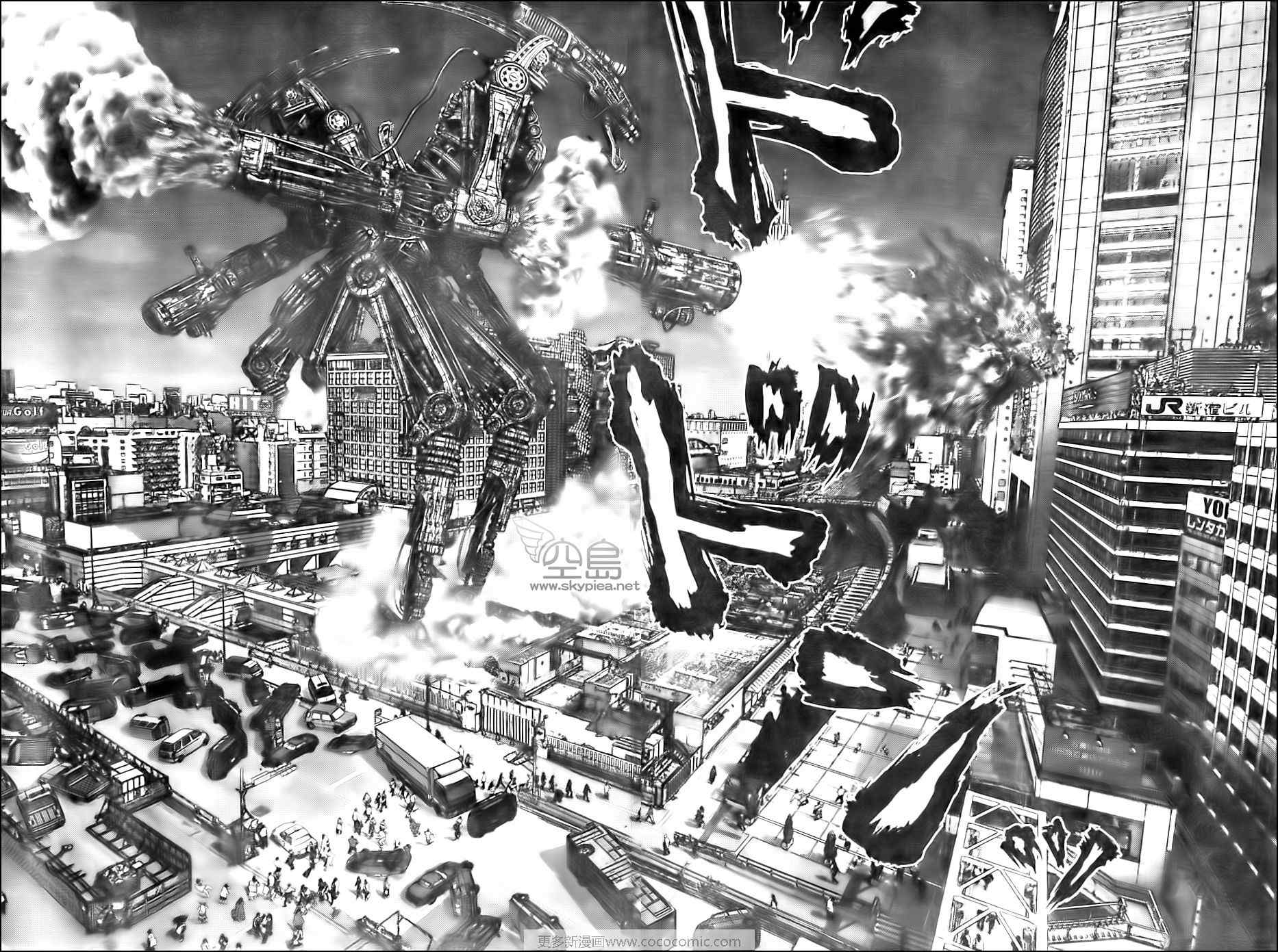 杀戮都市GANTZ韩漫全集-第305话无删减无遮挡章节图片 