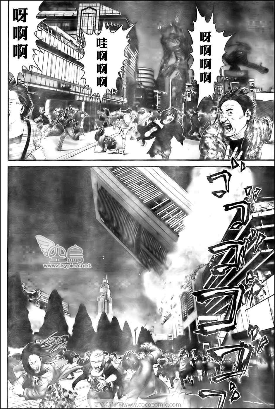 杀戮都市GANTZ韩漫全集-第305话无删减无遮挡章节图片 