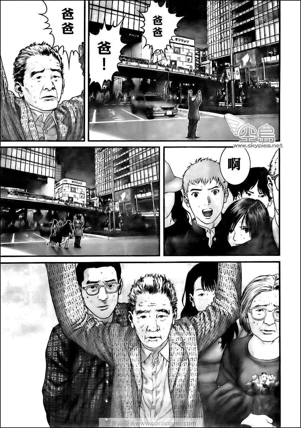 杀戮都市GANTZ韩漫全集-第306话无删减无遮挡章节图片 