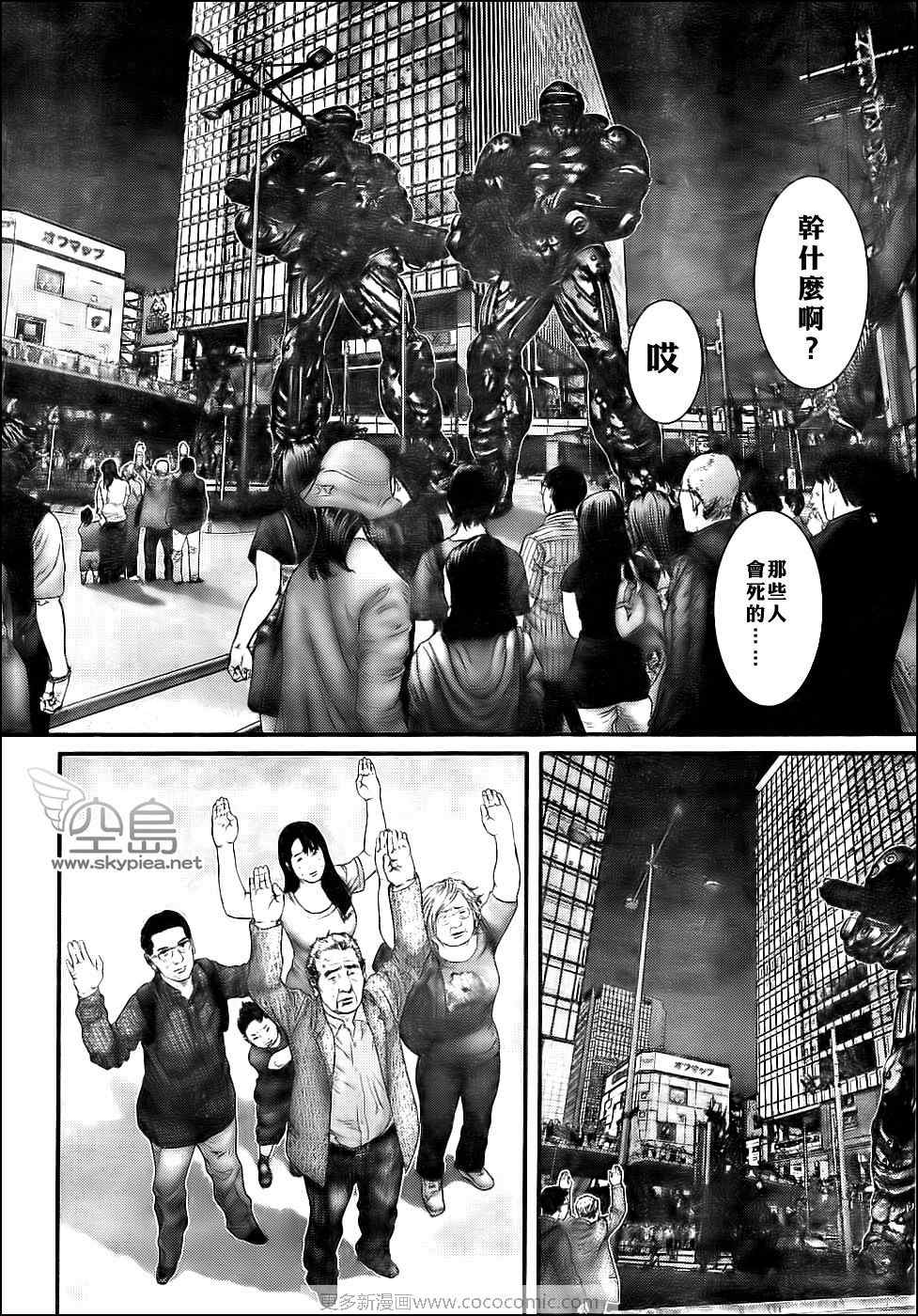 杀戮都市GANTZ韩漫全集-第306话无删减无遮挡章节图片 