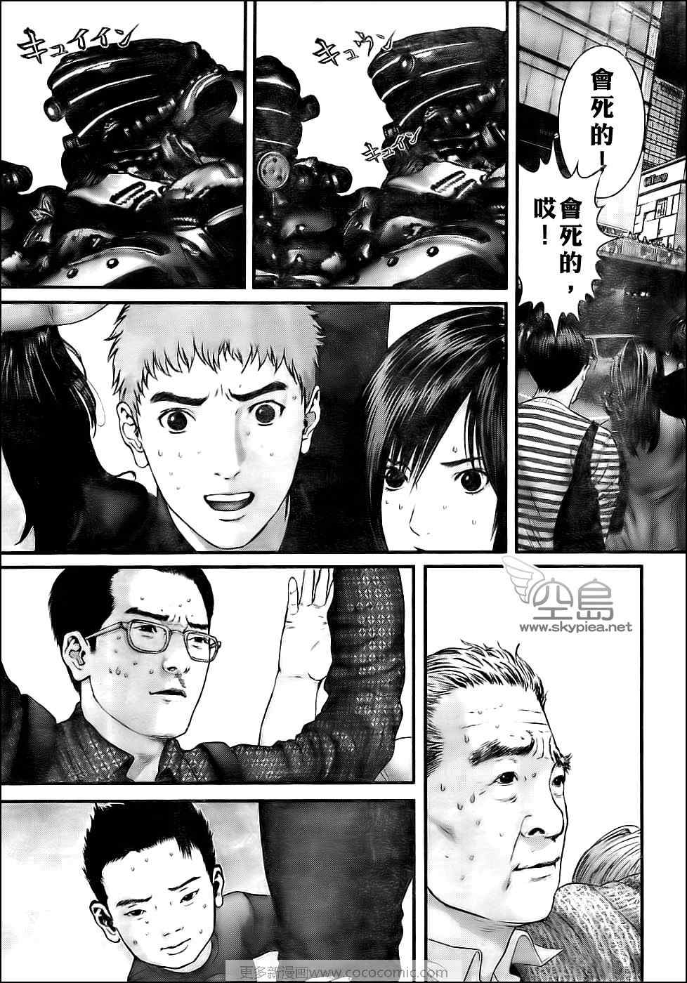 杀戮都市GANTZ韩漫全集-第306话无删减无遮挡章节图片 
