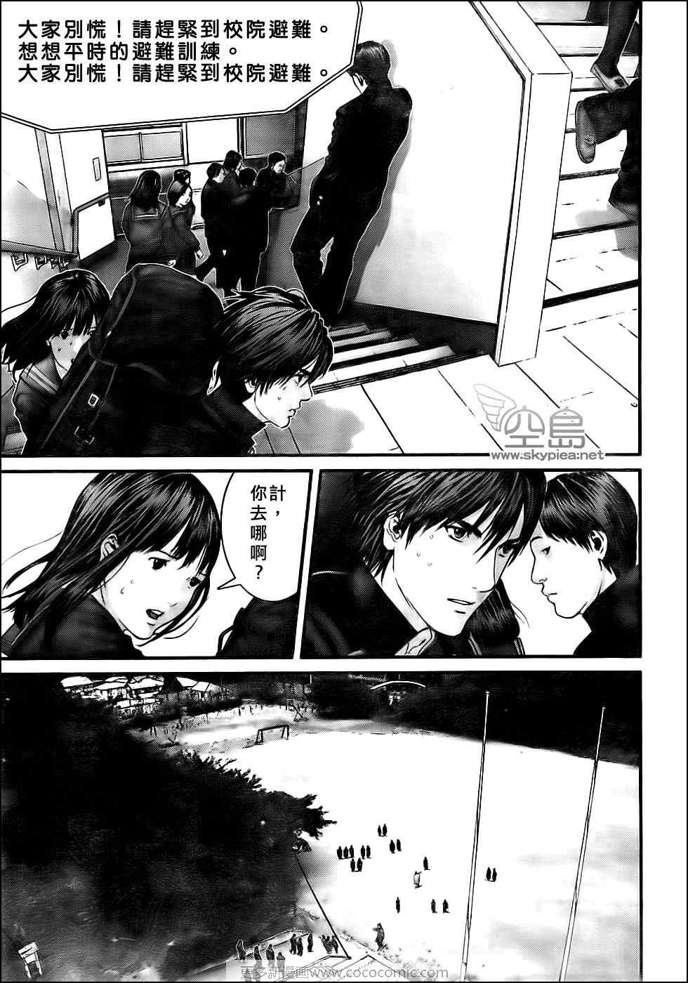 杀戮都市GANTZ韩漫全集-第306话无删减无遮挡章节图片 