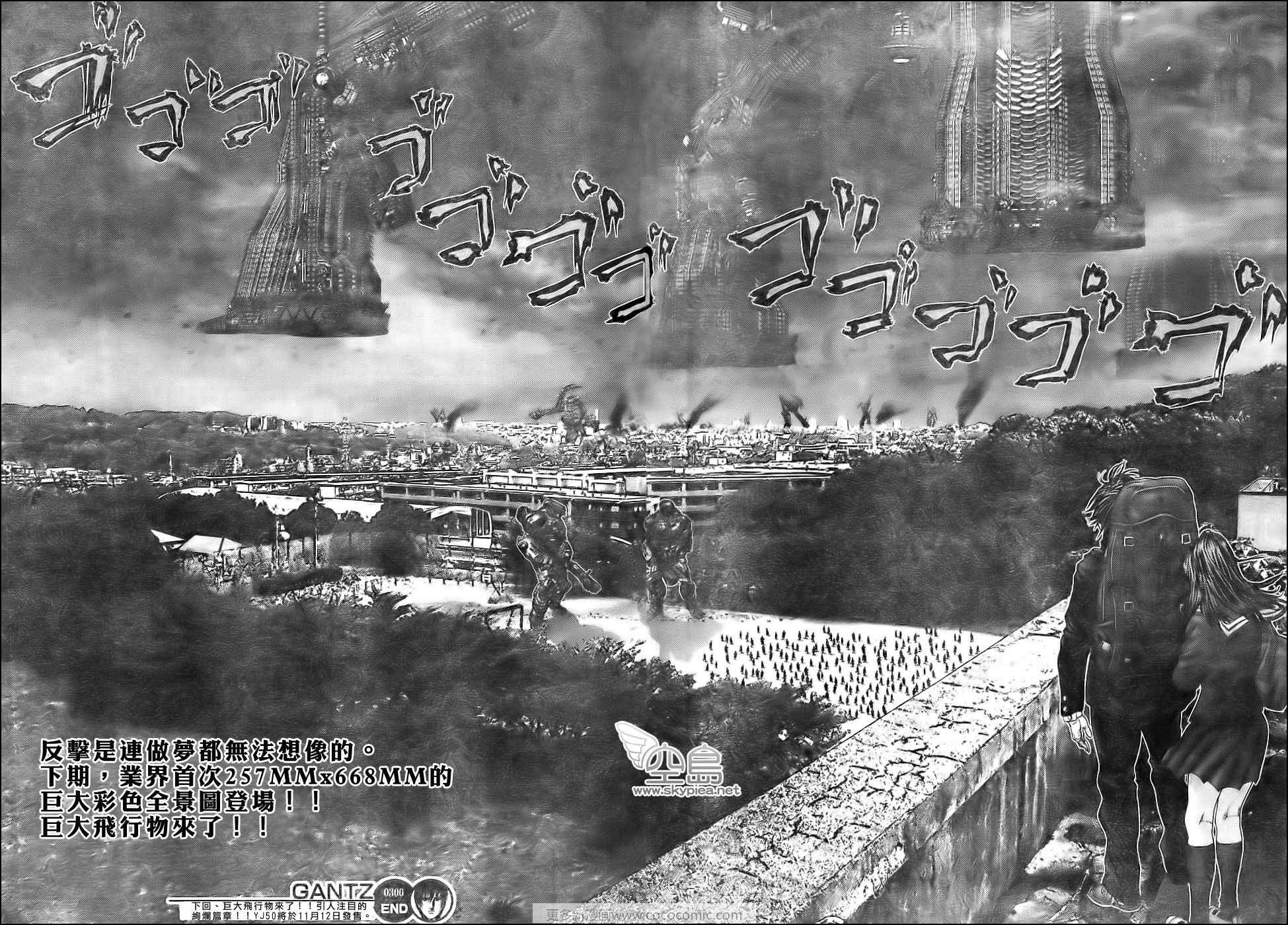 杀戮都市GANTZ韩漫全集-第306话无删减无遮挡章节图片 