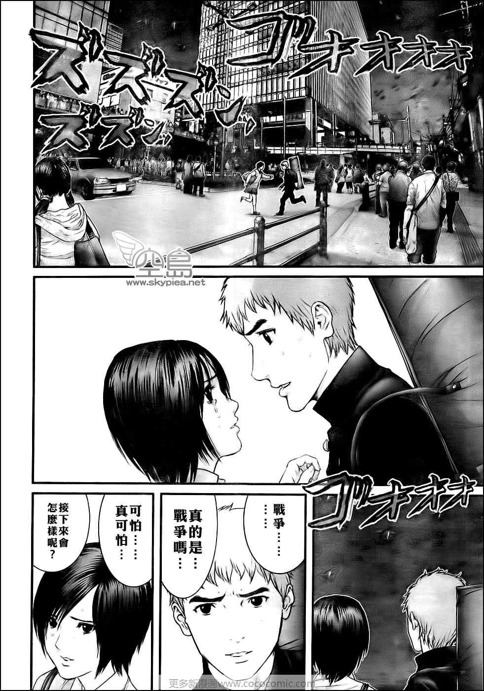 杀戮都市GANTZ韩漫全集-第306话无删减无遮挡章节图片 