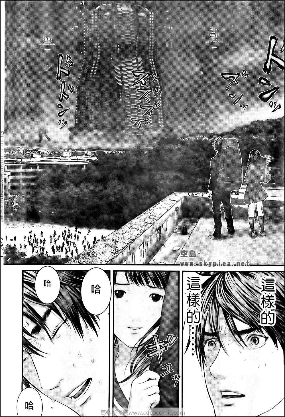 杀戮都市GANTZ韩漫全集-第307话无删减无遮挡章节图片 