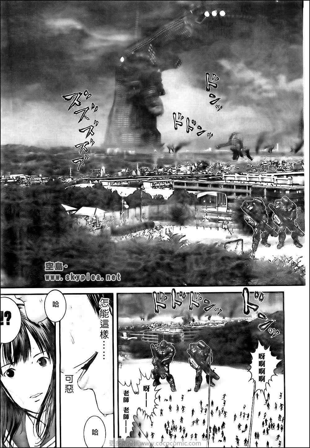 杀戮都市GANTZ韩漫全集-第307话无删减无遮挡章节图片 