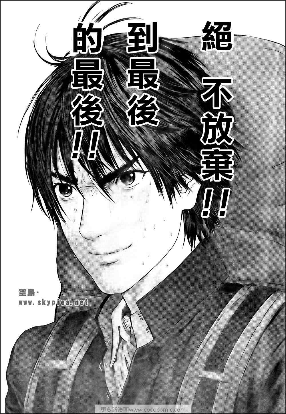 杀戮都市GANTZ韩漫全集-第307话无删减无遮挡章节图片 