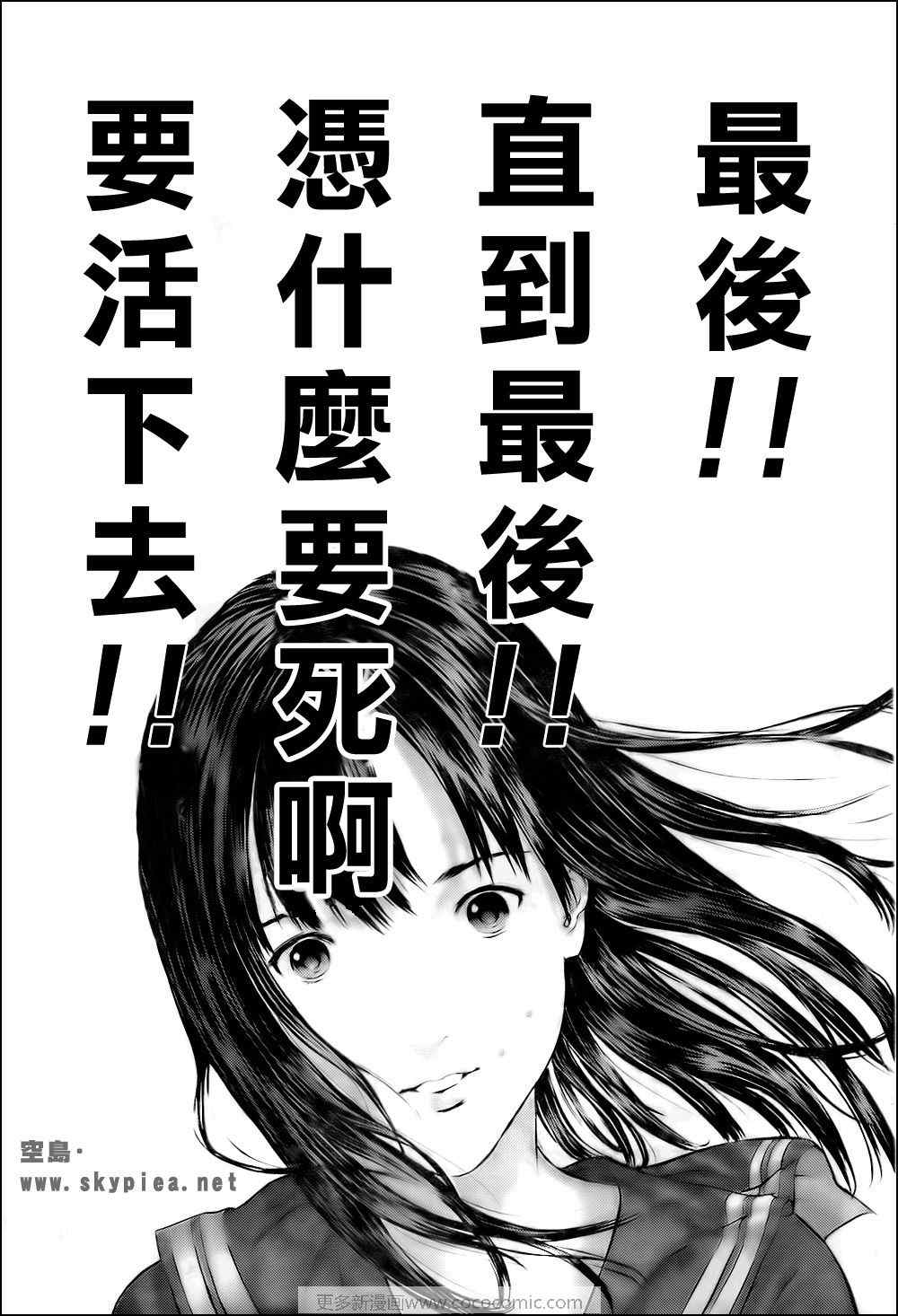 杀戮都市GANTZ韩漫全集-第307话无删减无遮挡章节图片 