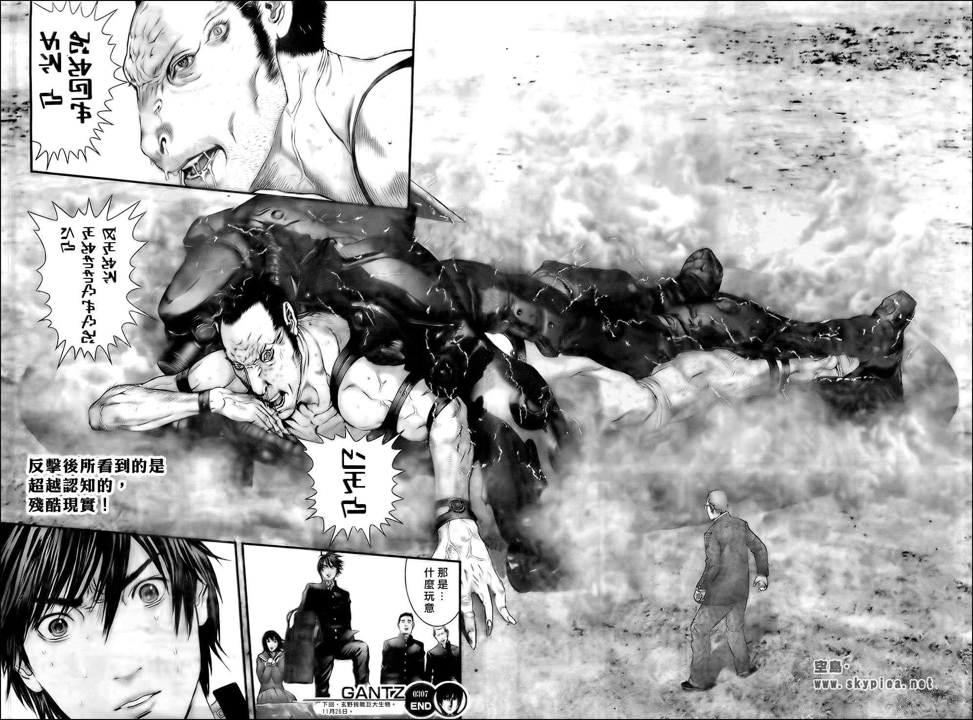 杀戮都市GANTZ韩漫全集-第307话无删减无遮挡章节图片 