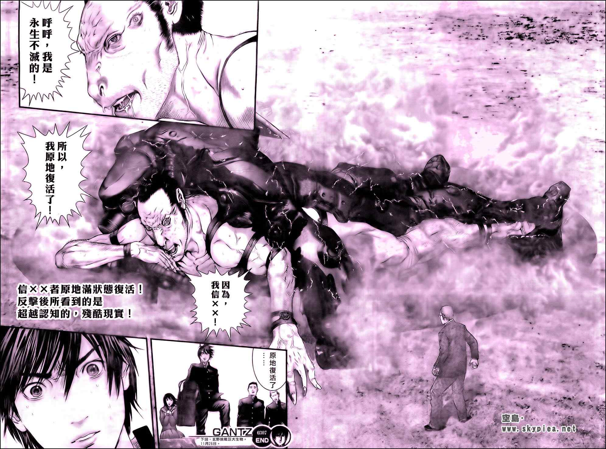杀戮都市GANTZ韩漫全集-第307话无删减无遮挡章节图片 