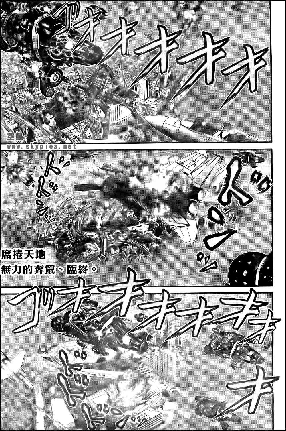 杀戮都市GANTZ韩漫全集-第307话无删减无遮挡章节图片 