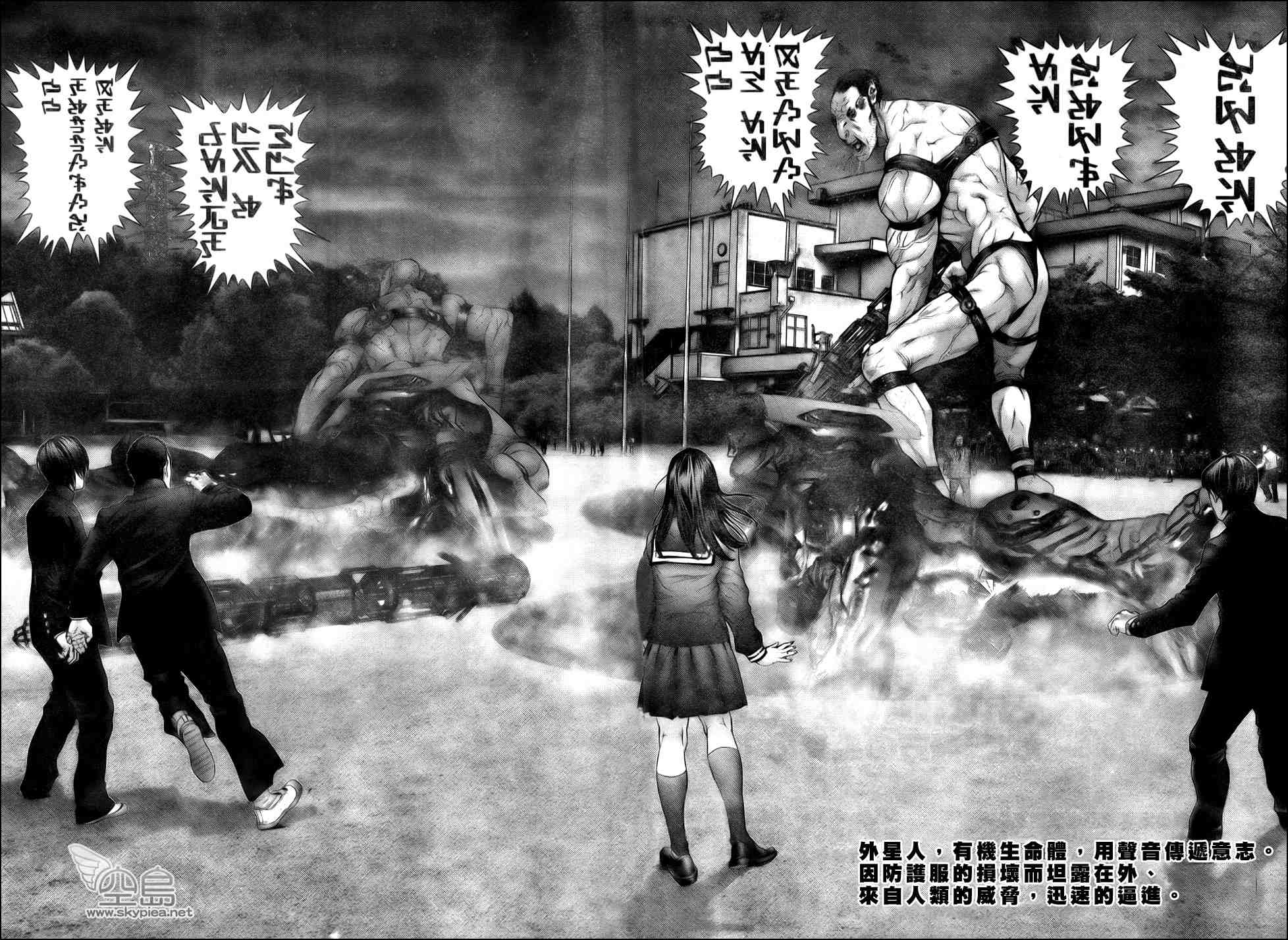 杀戮都市GANTZ韩漫全集-第308话无删减无遮挡章节图片 
