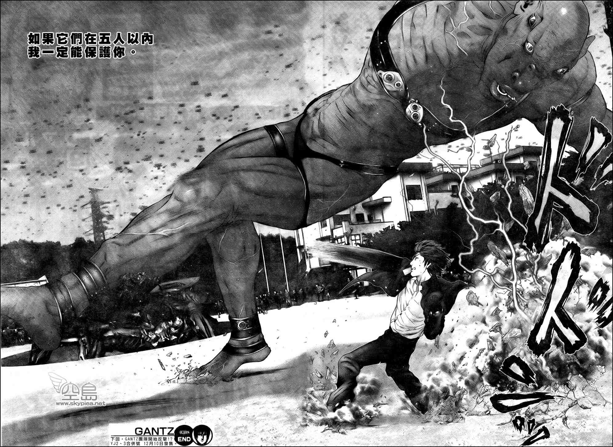 杀戮都市GANTZ韩漫全集-第308话无删减无遮挡章节图片 