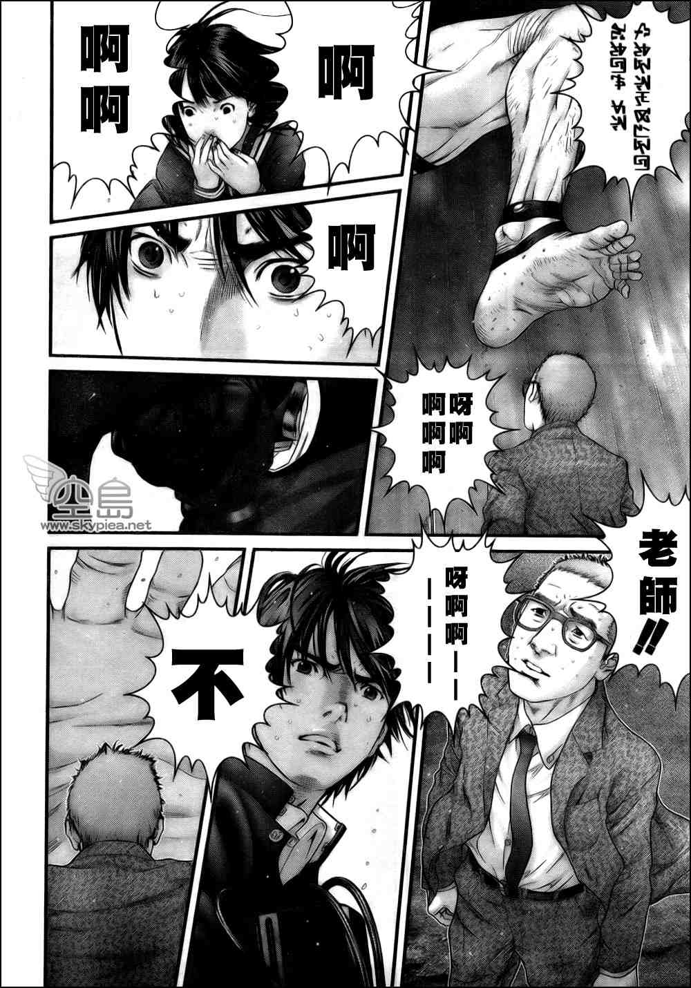 杀戮都市GANTZ韩漫全集-第308话无删减无遮挡章节图片 