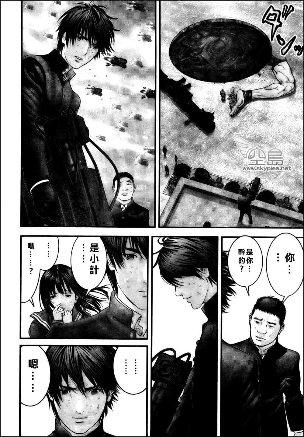 杀戮都市GANTZ韩漫全集-第308话无删减无遮挡章节图片 