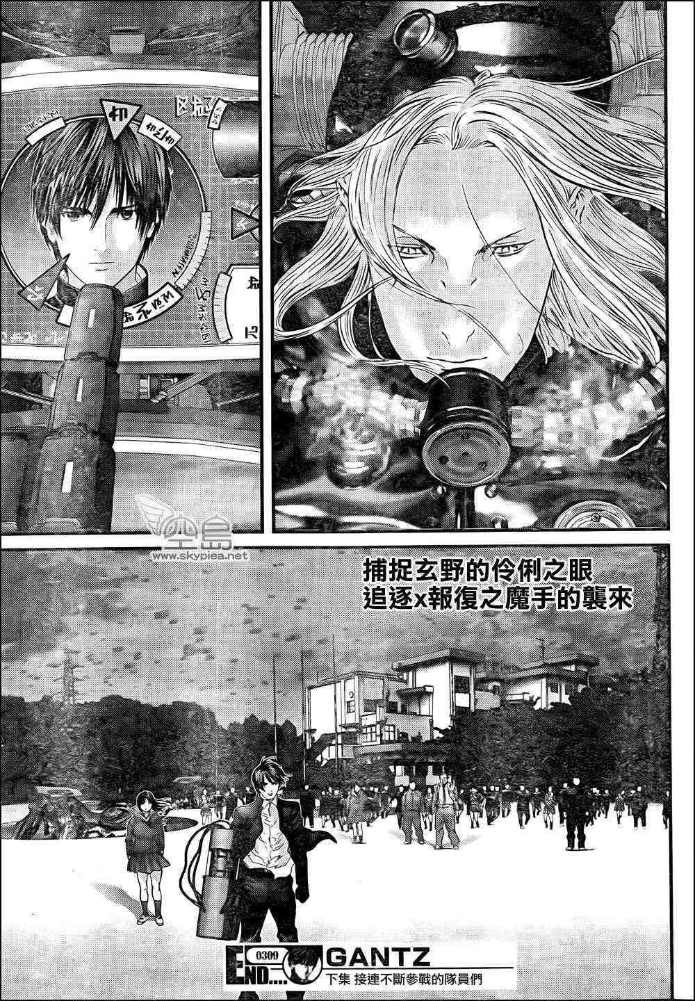 杀戮都市GANTZ韩漫全集-第309话无删减无遮挡章节图片 