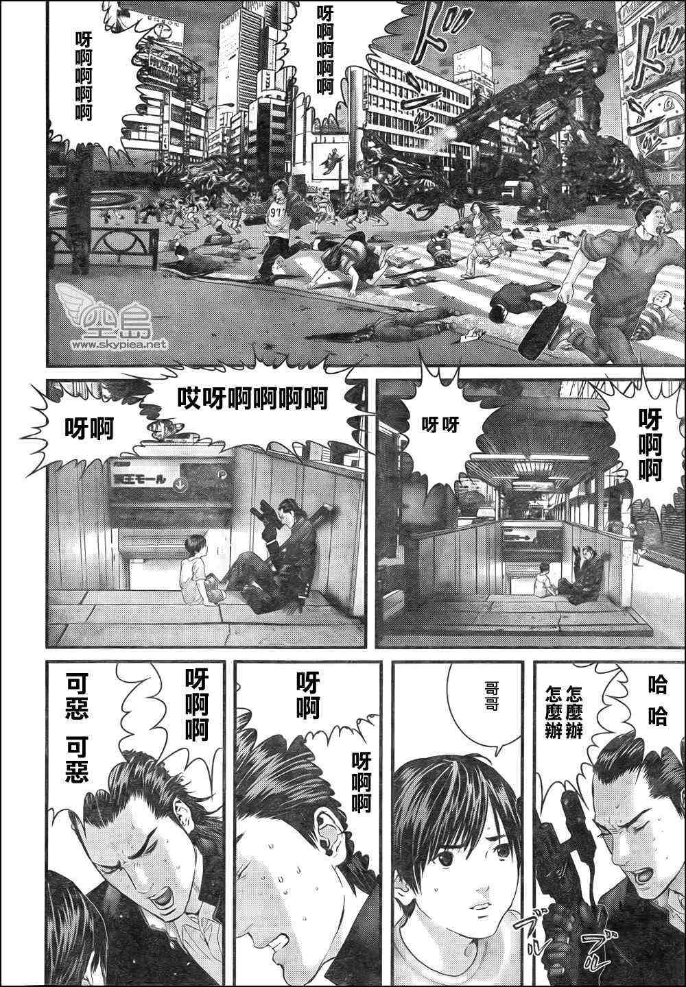 杀戮都市GANTZ韩漫全集-第309话无删减无遮挡章节图片 