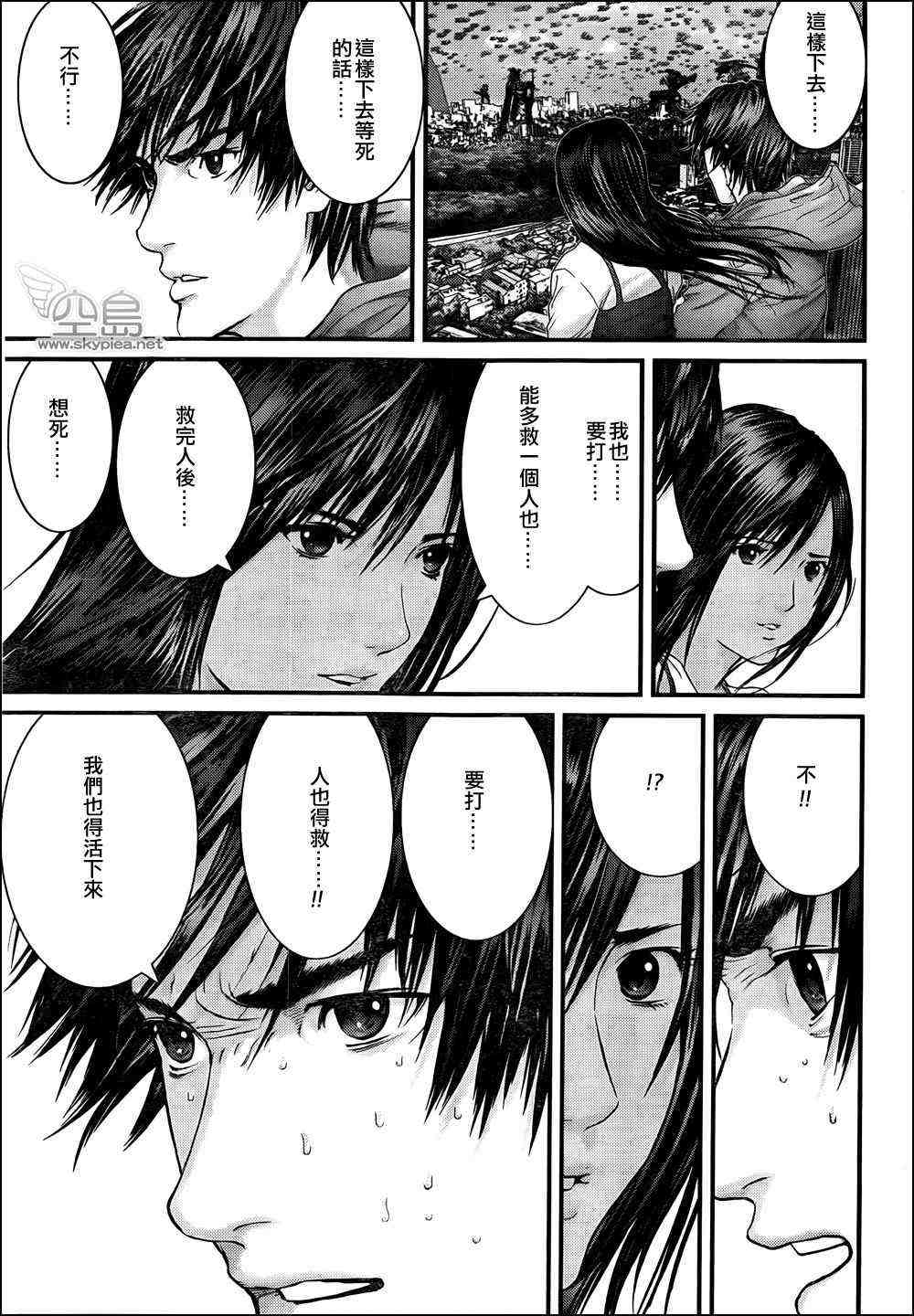 杀戮都市GANTZ韩漫全集-第309话无删减无遮挡章节图片 