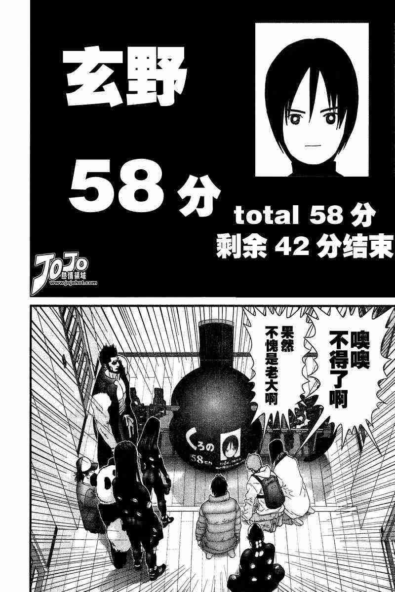 杀戮都市GANTZ韩漫全集-第161话无删减无遮挡章节图片 