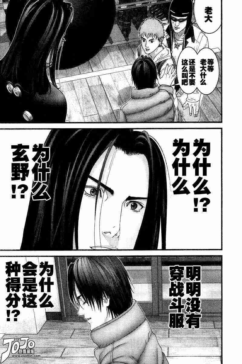 杀戮都市GANTZ韩漫全集-第161话无删减无遮挡章节图片 