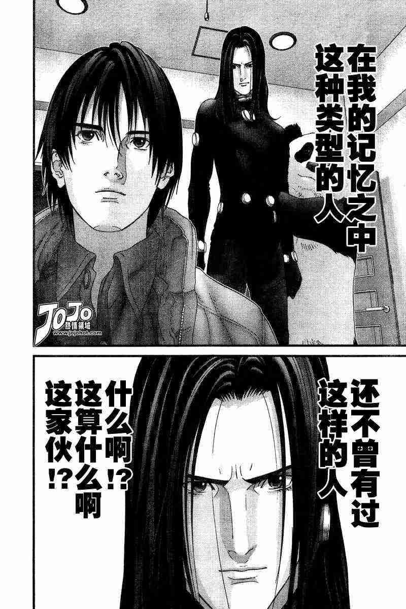 杀戮都市GANTZ韩漫全集-第161话无删减无遮挡章节图片 