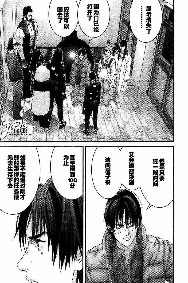 杀戮都市GANTZ韩漫全集-第161话无删减无遮挡章节图片 