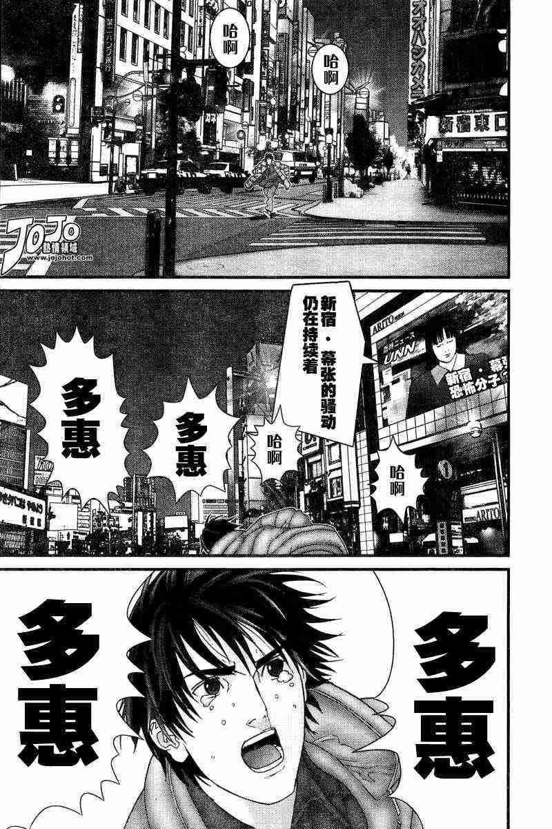 杀戮都市GANTZ韩漫全集-第161话无删减无遮挡章节图片 