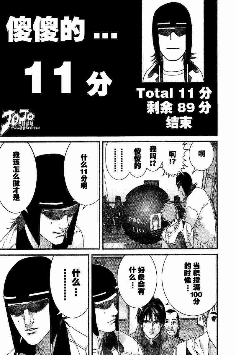 杀戮都市GANTZ韩漫全集-第161话无删减无遮挡章节图片 