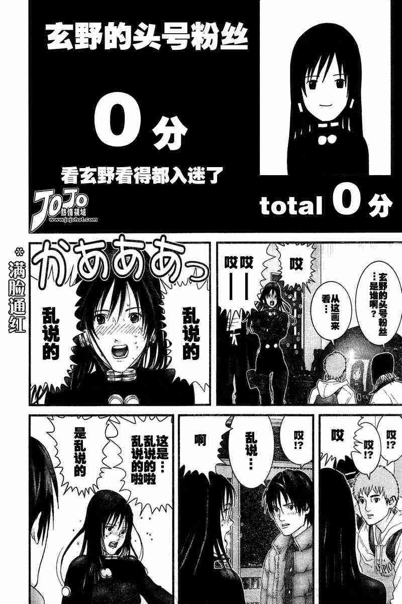 杀戮都市GANTZ韩漫全集-第161话无删减无遮挡章节图片 